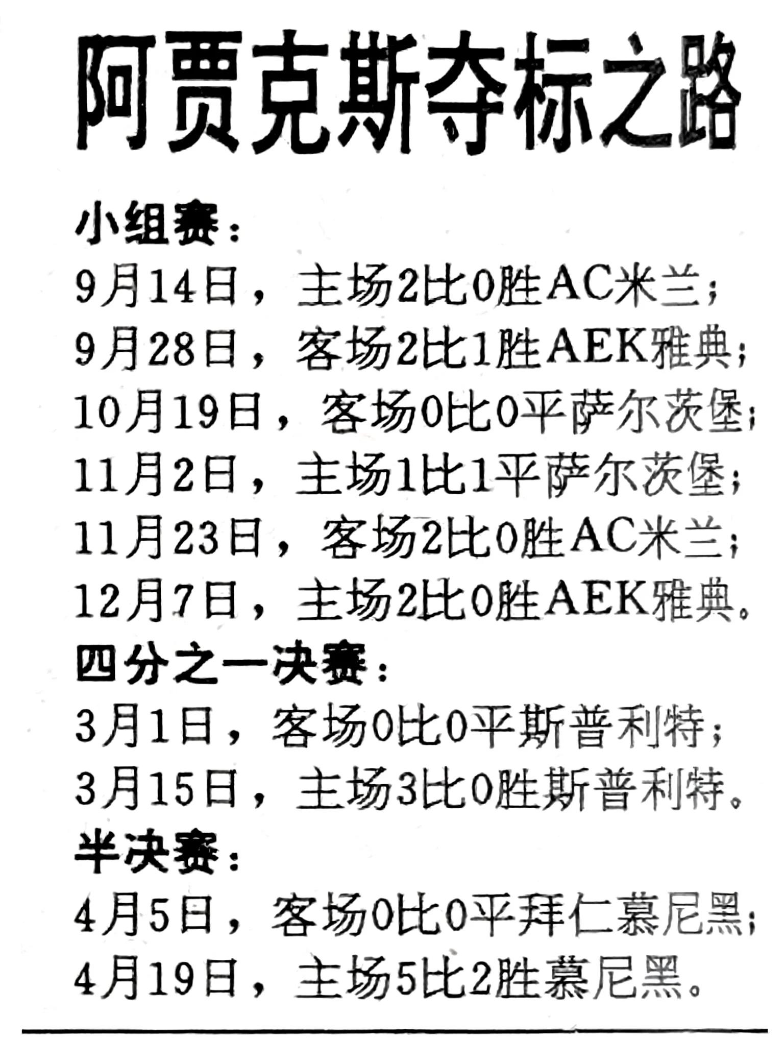 关于力挽狂澜！欧洲杯预选赛促进球员技艺提升的信息