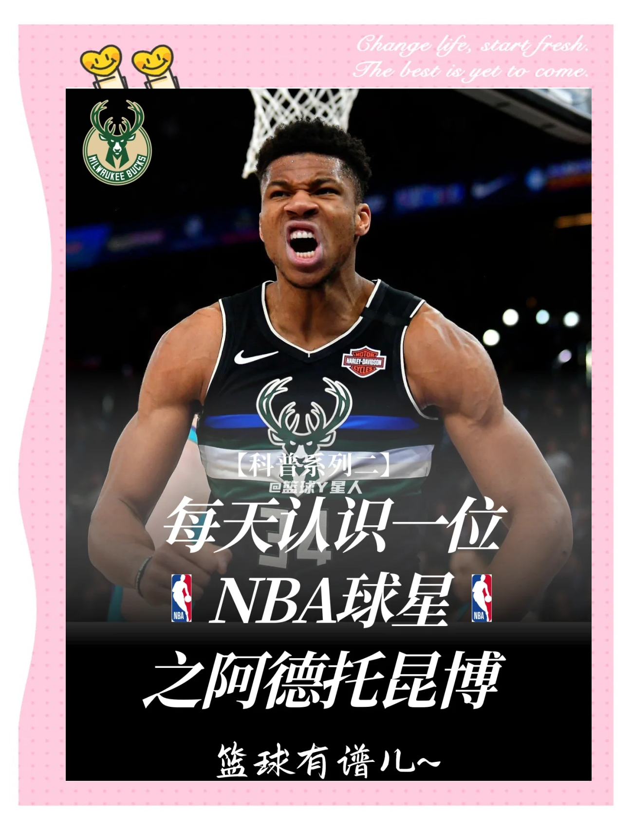 字母哥陷入低谷，球队未来可期连败，老鹰球队命运悬念！的简单介绍